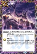 (2025/5)(SECRET)リターンセブンショーグン(LM2025収録)【C-SEC】{BS45-092}《紫》