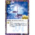 〔状態A-〕(2025/6)(SECRET)デッドリィバランス(LM2025収録)【C-SEC】{BSC22-124}《紫》