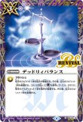 〔状態A-〕(2025/6)(SECRET)デッドリィバランス(LM2025収録)【C-SEC】{BSC22-124}《紫》