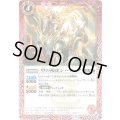 〔状態A-〕(2025/5)甲の使徒レーディア(Xレア仕様/LM2025収録)【C】{BS35-005}《赤》