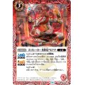 (2025/6)ゴッドシーカー 祈祷竜アビナヤ(Xレア仕様/LM2025収録)【C】{BS48-003}《赤》