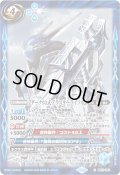 〔状態B〕(2025/11)ダーナ93式ブラスターライフル(Xレア仕様/LM2025収録)【C】{BS71-064}《青》