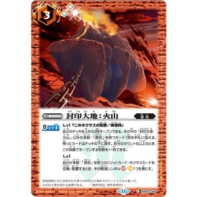 (2025/11)封印大地：火山(Xレア仕様/LM2025収録)【C】{BS69-068}《赤》