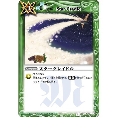 画像1: (2011/無)スタークレイドル【R】{BS11-077}《緑》
