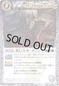 (2013/無)骸巨人ギ・ガッシャ(BSC12収録)【R】{BS12-016}《紫》