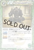 (2011/無)忍仙人ウドウ【C】{BS12-023}《緑》