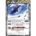 (2011/無)ジェット・レイ【U】{BS12-056}《白》