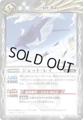 (2011/無)ジェット・レイ【C】{BS12-056}《白》