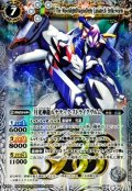 〔状態A-〕(2019/)月光神龍ルナテック・ストライクヴルム(テキスト欄BSロゴ/BS50収録)【X】{BS12-X04}《白》