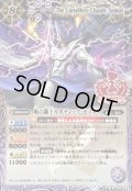 〔状態A-〕(2019/1)呪の覇王カオティック・セイメイ(Xレア仕様/PB01収録)【X】{BS14-X02}《紫》