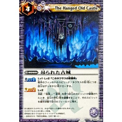 画像1: 〔状態B〕(2011/)吊られた古城【C】{BS15-063}《紫》