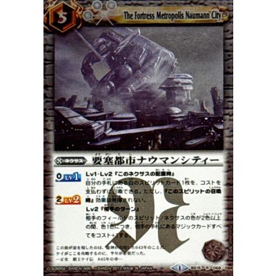 画像1: 〔状態A-〕(2013/1)要塞都市ナウマンシティー【R】{BS15-068}《白》