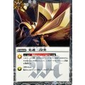 〔状態B〕(2015/2)光速三段突(SD30収録)【R】{BS15-080}《白》