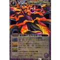 〔状態B〕(2013/)蛇皇神帝アスクレピオーズ(Mレア仕様/BSC12収録)【X】{BS13-X02}《紫》