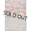 (2013/)蛇皇神帝アスクレピオーズ(Mレア仕様/BSC12収録)【X】{BS13-X02}《紫》