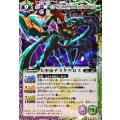 〔状態C〕(2010/)大甲帝デスタウロス(ハイランカーデッキ)【X】{BS05-X20}《多》