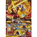 (2026/A)轟風ヴァルディガイヤー(黒赤枠/左手玉/NOTFORSALE)【X】{26RBS01-X03}《赤》
