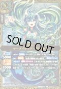 (2026/A)マーメイディア・プリンセス(金枠/NOTFORSALE)【X】{26RBS01-X08}《緑》