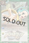 〔状態A-〕(2019/5)ハンドリバース(兵堂 剣蔵イラスト/Blu-ray購入特典)【C】{BS01-138}《緑》