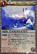 〔状態A-〕(2011/)生み出される尖兵(SD05収録)【C】{BS02-082}《白》