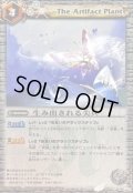 〔状態A-〕(2011/)生み出される尖兵(SD05収録)【C】{BS02-082}《白》