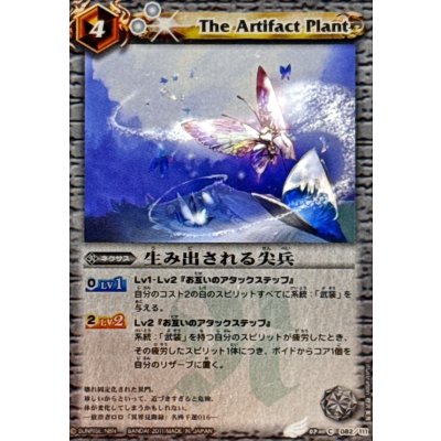 画像1: 〔状態A-〕(2011/)生み出される尖兵(SD05収録)【C】{BS02-082}《白》