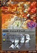 (2019/)マジックブック(PB01収録)【R】{BS02-108}《黄》