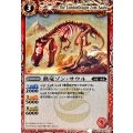 (2010/)骸竜ゾン・サウル(SD04収録)【U】{BS04-006}《赤》