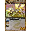 (2010/)光帝リュミエール(BSC03収録)【R】{BS04-055}《黄》