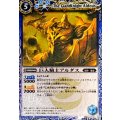 (2011/)巨人騎士アルダス(BSC07収録)【M】{BS05-051}《青》