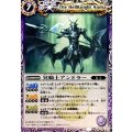 (2011/)冥騎士アンドラー(BSC07収録)【M】{BS06-024}《紫》