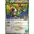 (2011/)鉄拳のカクタスガルー(BSC07収録)【R】{BS06-034}《緑》