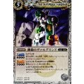 (2011/)鍵鎚のヴァルグリンド(SD05収録)【R】{BS06-046}《白》