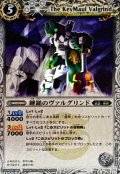 (2011/)鍵鎚のヴァルグリンド(SD05収録)【R】{BS06-046}《白》