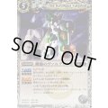 (2011/)鍵鎚のヴァルグリンド(SD05収録)【R】{BS06-046}《白》