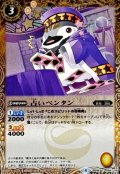 (2018/4)占いペンタン(ホイル仕様)【C】{BS06-054}《黄》