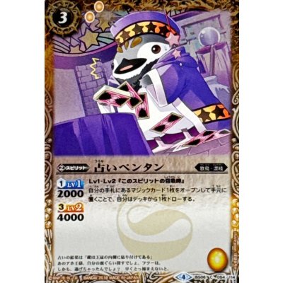 画像1: (2018/4)占いペンタン(ホイル仕様)【C】{BS06-054}《黄》