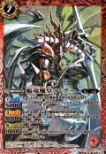 〔状態A-〕(2014/1)焔竜魔皇マ・グー(ホイル仕様)【M】{BS14-011}《赤》