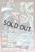 (2015/2)焔竜魔皇マ・グー(SD30収録)【M】{BS14-011}《赤》