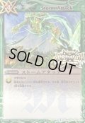 (2014/1)ストームアタック(聖剣大戦)【R】{BS14-100}《緑》
