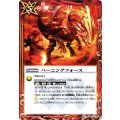 (2013/無)バーニングフォース【R】{BS21-073}《赤》