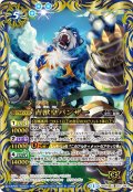 (2014/1)青獣皇パンザー【U】{BS26-051}《青》