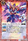 (2014/1)リューマン・レイランサー【R】{BS27-006}《赤》