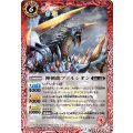 (2015/1)神剣龍ファルシオン【R】{BS30-005}《赤》