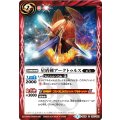 (2015/1)星盾剣アークトゥルス【C】{BS30-055}《赤》