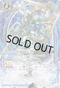 (2025/8)蒼海明王(背景シンボル/PB43収録)【M】{BS31-070}《青》