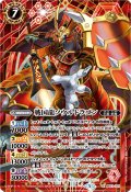 (2025/5)戦国龍ソウルドラゴン(背景シンボル/PB43収録)【X】{BS31-X01}《赤》