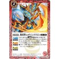 (2015/2)麗武将ヒョウジンドラゴン【C】{BS33-004}《赤》
