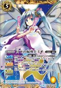 (2016/2)月下の起導士ミオ【X】{BS34-CP05}《黄》