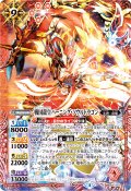 (2025/4)戦国龍皇バーニング・ソウルドラゴン(イラスト違い/PB43収録)【X】{BS34-X01}《赤》